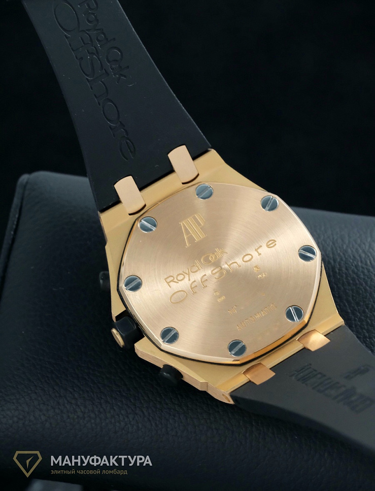 Royal Oak Offshore Rubber Clad